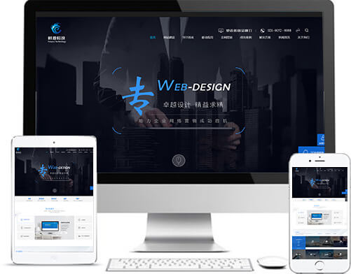 网站兼容电脑端、手机端、平板电脑等终端显示