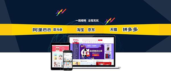 手机端电商服务