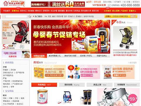 365母婴商城