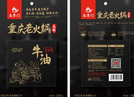 品掌门重庆老火锅底料正宗手工牛油麻辣调料特产
