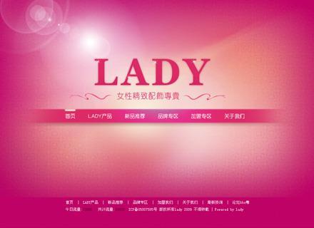 lady化妆品