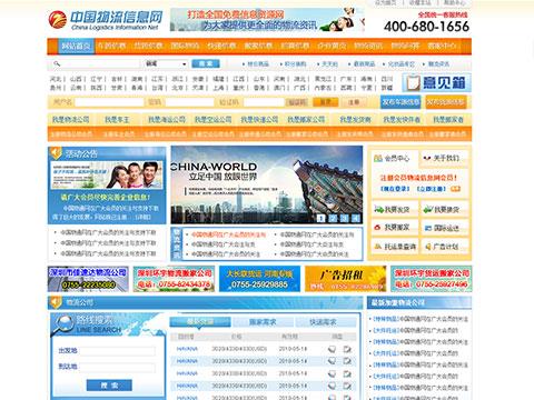 中国物流网
